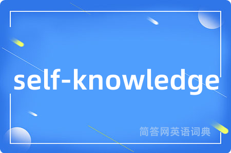 self-knowledge