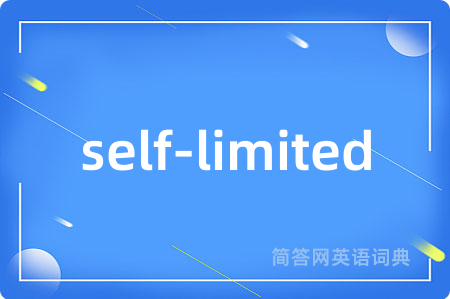 self-limited