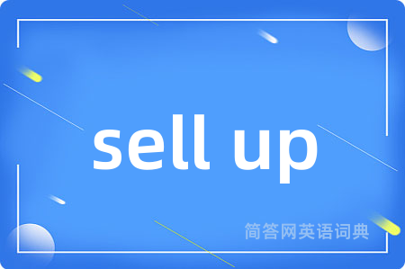 sell up是什么意思,sell up的中文翻译 sell up