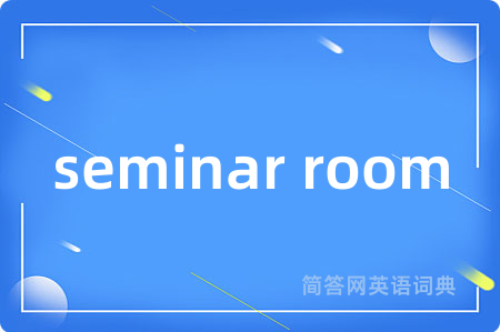 seminar room