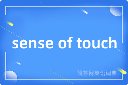 sense of touch