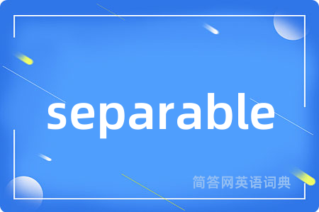 separable
