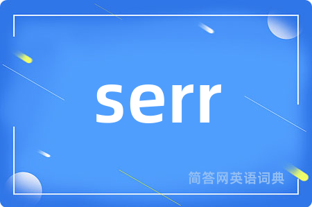 serr
