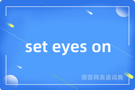 set eyes on