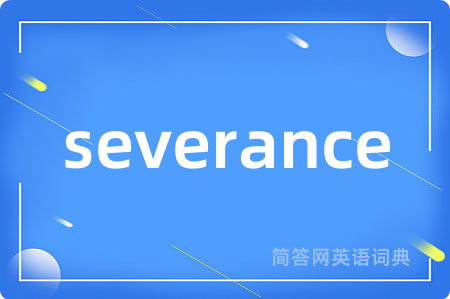 severance