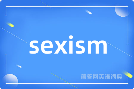 sexism是什么意思,sexism的中文翻译 sexism