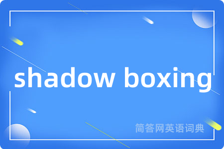 shadow boxing