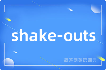 shake-outs