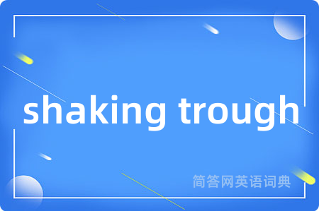 shaking trough