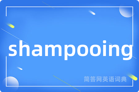 shampooing