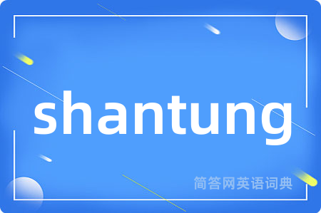 shantung