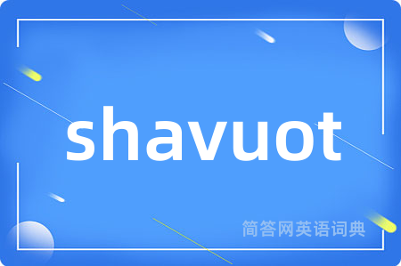 shavuot