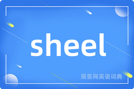 sheel