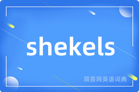shekels