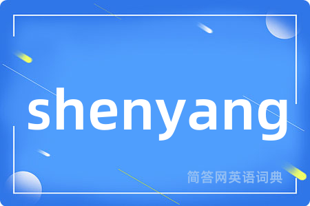 shenyang
