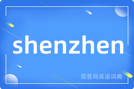 shenzhen