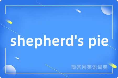 shepherd's pie是什么意思,shepherd's pie的中文翻译 shepherd's pie