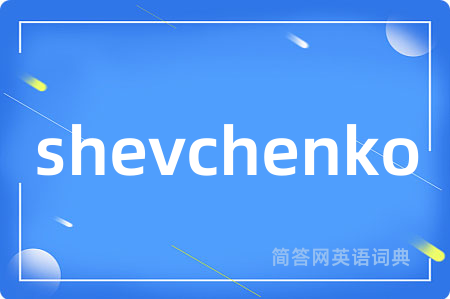 shevchenko