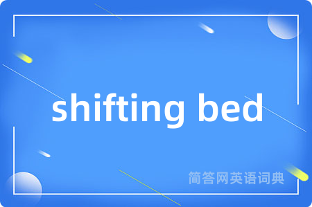 shifting bed