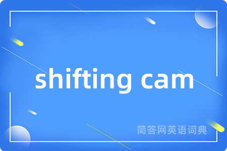 shifting cam