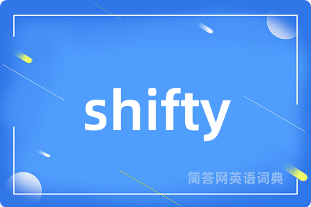 shifty是什么意思,shifty的中文翻译 shifty