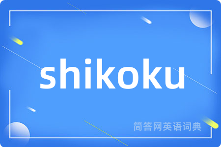 shikoku