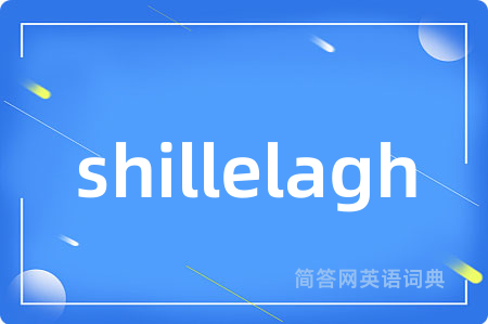shillelagh是什么意思,shillelagh的中文翻译 shillelagh