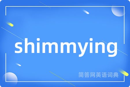 shimmying
