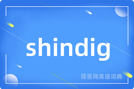 shindig