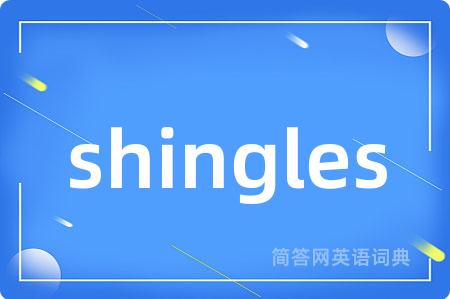 shingles