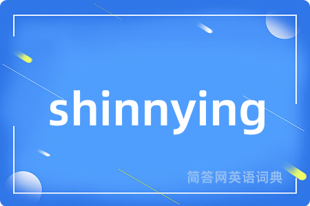 shinnying