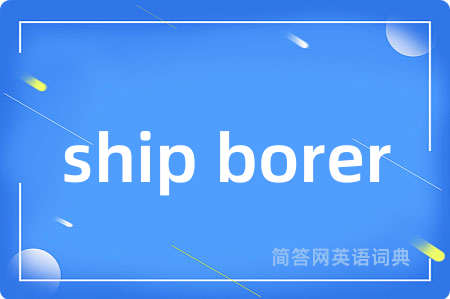ship borer