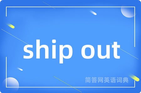ship out