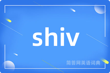 shiv