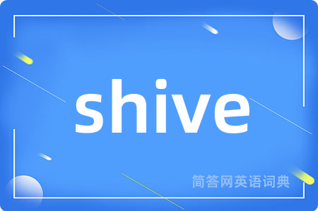 shive