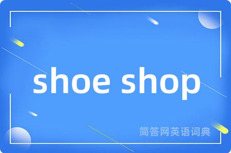 shoe shop