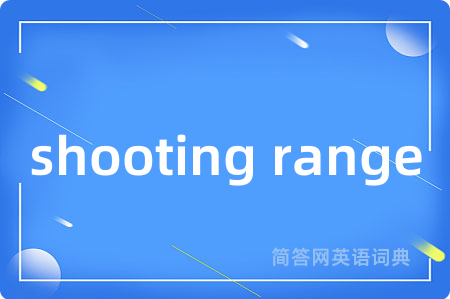shooting range