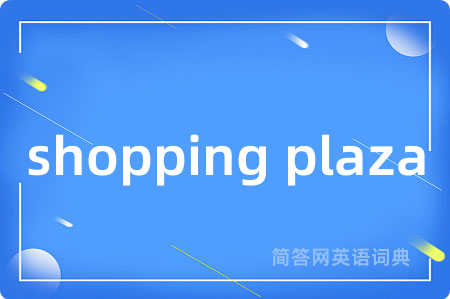 shopping plaza