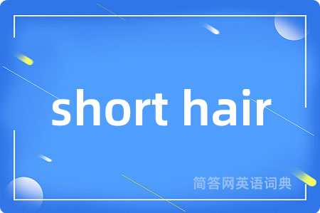 short hair