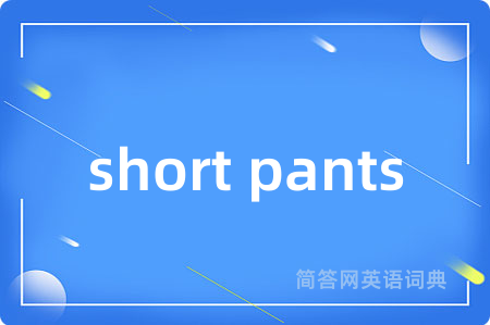 short pants