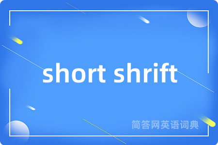 short shrift