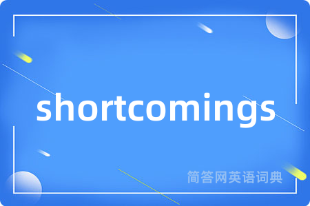 shortcomings