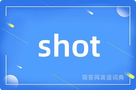 shot是什么意思,shot的中文翻译 shot