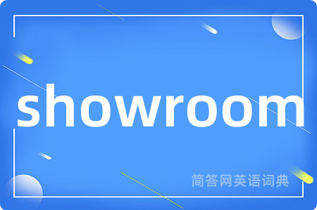 showroom