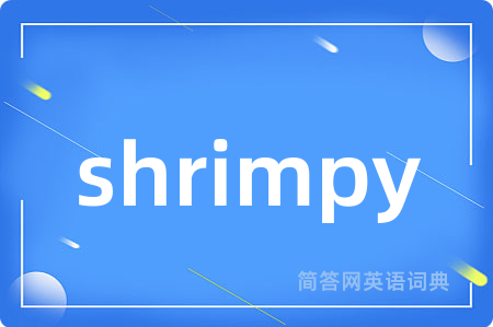 shrimpy是什么意思,shrimpy的中文翻译 shrimpy