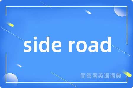 side road