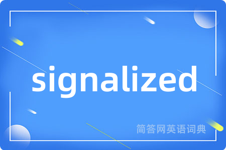 signalized是什么意思,signalized的中文翻译 signalized