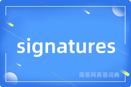 signatures是什么意思,signatures的中文翻译 signatures