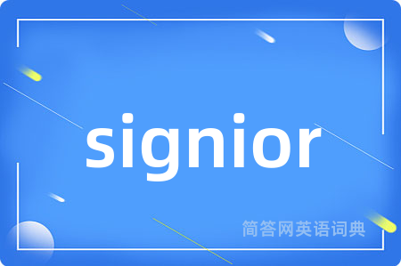 signior是什么意思,signior的中文翻译 signior