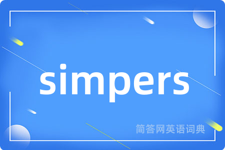 simpers是什么意思,simpers的中文翻译 simpers
